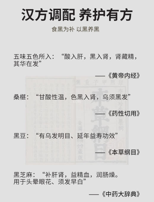 【五黑茶】内调一个月，头发疯狂长心再也不怕熬夜掉发了!以黑养黑，五黑润养，黑米十黑芝麻+黑豆+黑枸杞十桑葚,，滋养肝肾，养发乌发，Vo蔗糖10色素|0香精，配料表比我兜里还净 商品图5