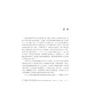 数字鸿沟：概念、成因与后果/“十四五”时期国家重点出版物出版专项规划项目/数字社会科学丛书/韦路著/浙江大学出版社 商品缩略图1