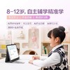 【赠倍轻松护眼仪】科大讯飞学习机T20只能学生平板电脑高中英语小学生 商品缩略图1