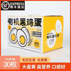 有机黑鸡鸡蛋30枚/盒 商品缩略图0