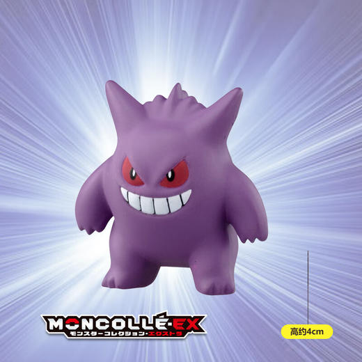 多美卡912231宝可梦 MS-26 耿鬼 商品图1