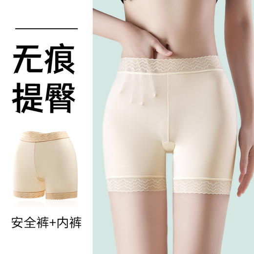 59元3条装！「夏季冰丝无痕女士内裤」薄透速干 轻薄冰肌 二合一防走光打底安全裤 提臀收腹桑蚕丝底档 百搭色系 不显不透色 商品图7