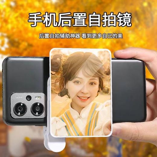 【摄影师推荐 天空之境+自拍镜】网红同款vlog自拍镜手机拍照摄影直播 后置摄像头自拍神器 商品图8