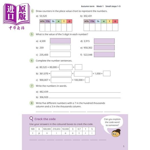 【中商原版】Year 5 Workbook White Rose Maths Practice Journals 白玫瑰数学练习册 商品图4