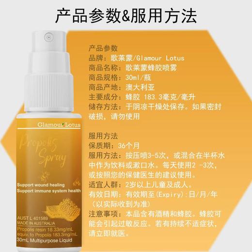 澳大利亚歌莱蒙蜂胶喷雾口腔咽喉护嗓润喉喷雾30ml教师主播必备 商品图2