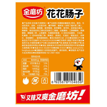 金磨坊花花肠烧烤味20g*20包/盒热狗火腿肠香肠休闲零食小烤肠露营烧烤 商品图2