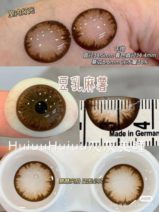 【本店实拍】偏大直径-自然日常黑巧色-麻薯系列-水晶麻薯/可可麻薯/豆乳麻薯/樱花麻薯-14.5mm 【年抛 度数0-1000度 无525/575 】 商品图10