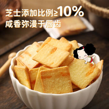 冬己岩烧芝士薄脆小饼干网红推荐办公室休闲零食小包装220g/袋 商品图4