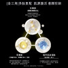 自营（水木清妍）-星宸再妍焕颜紧致 内源抗老冻干面膜套盒 商品缩略图4
