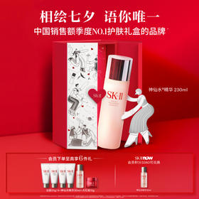  SK-II｜年度会员节晶喜双倍 年轻不止