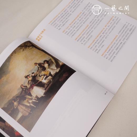 写给大家的西方美术史 【现货包邮】HNMS0006 商品图3