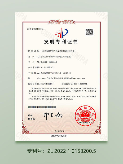 【临期清仓】效期到2026.7|芳研社玫瑰胜肽精华油改善肌肤干燥紧致令肌肤水润娇嫩30粒 商品图1