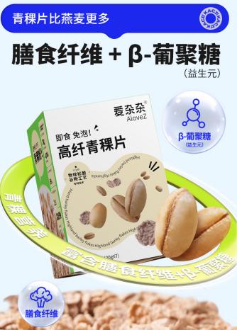 【组合套餐】爱杂杂苦荞玉米藜麦黑米青稞麦片即食早餐零食代餐麦片 商品图5