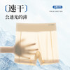 59元3条装！「夏季冰丝无痕女士内裤」薄透速干 轻薄冰肌 二合一防走光打底安全裤 提臀收腹桑蚕丝底档 百搭色系 不显不透色 商品缩略图4