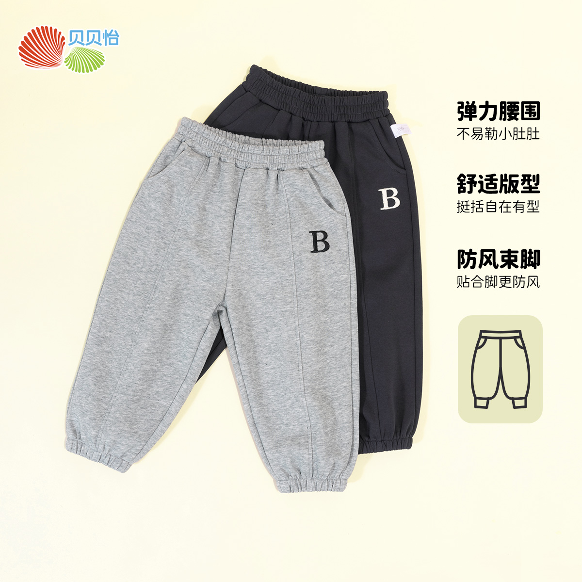 贝贝怡童装男童休闲长裤2024秋季新款中小童潮酷束脚裤帅大童裤子ZB3DK006