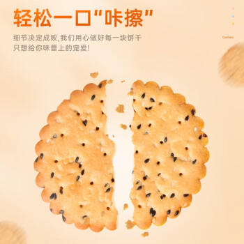 嘉士利饼干零食营养早餐甜薄脆饼干黑白芝麻口味1580g送礼零食礼盒 商品图2