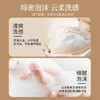 娇本马油润肤沐浴露 商品缩略图2