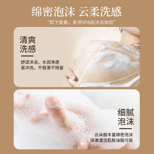 娇本马油润肤沐浴露 商品图2