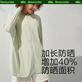 蕉下冰昀系列中长款防晒服