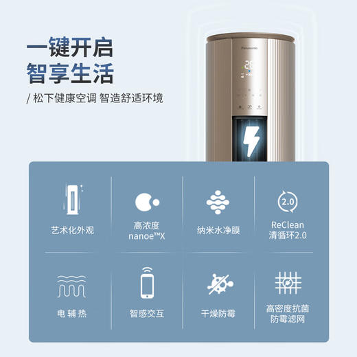 松下空调3匹新一级能效变频冷暖圆柱柜机 纳诺怡除菌洁净客厅立式空调 原装压缩机  EJ27FS10M 商品图1