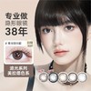 【积分兑换】海昌追光系列彩瞳日抛30片装 商品缩略图1