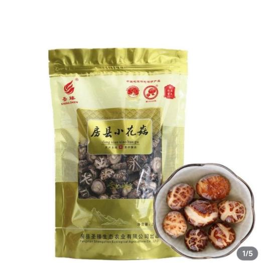 圣臻 房县小花菇 250g/袋 商品图0