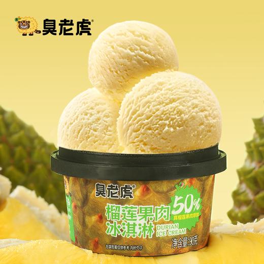 50%榴莲含量冰淇淋 霸气榴莲桶 商品图1