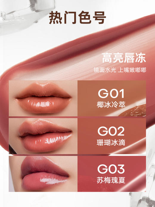蜜丝婷泰式奶咖锁色唇冻 商品图3