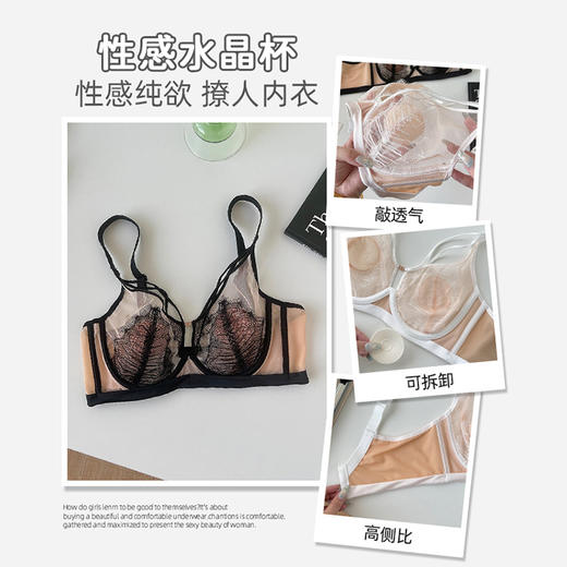 【法式纯欲！性感撩人水晶内衣】性感与舒适兼得，轻若无物，显瘦显小，可可西里蕾丝大胸显小内衣女超薄透气水晶杯小胸聚拢文胸 商品图6