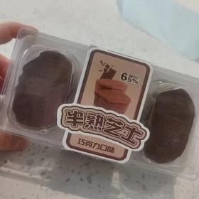 半熟芝士 巧克力口味(3枚装)
