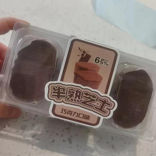 半熟芝士 巧克力口味(3枚装) 商品图0