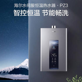海尔（Haier）（510164）燃气热水器 JSQ30-16PZ3DPMCU1