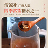 清凉补夜猫汤50g/剂（玉竹/北沙参/枸杞子/莲子/薏苡仁） 商品缩略图4