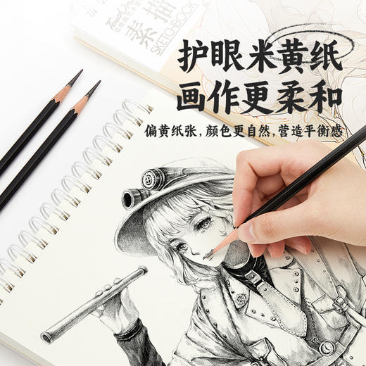 touchmark素描本 速写本A4简约复古学生 商品图5