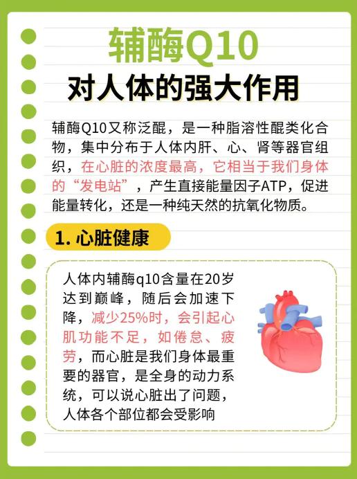 对心脏好的营养素，不能少了它！ 商品图0