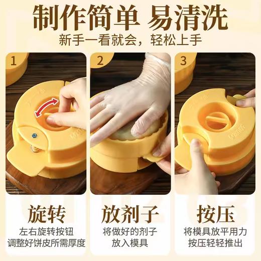 500g大月饼模 中秋玉兔龙凤合家欢乐等 可调节厚度 中秋广式大号月饼模具 商品图1