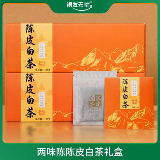 两味陈陈皮白茶礼盒 商品图0