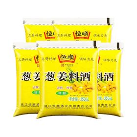 恒顺葱姜料酒350ml袋装