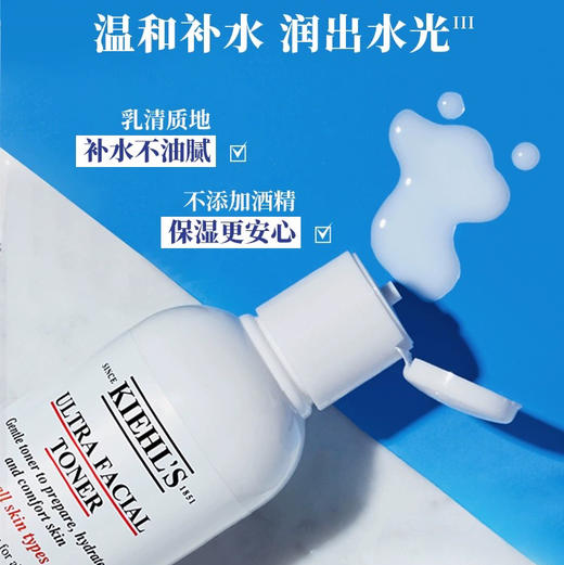 美国 Kiehl's科颜氏 高保湿3件套 套盒（洁面150ml+高保湿水250ml+高保湿面霜125ml） 商品图3