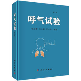 呼气试验
