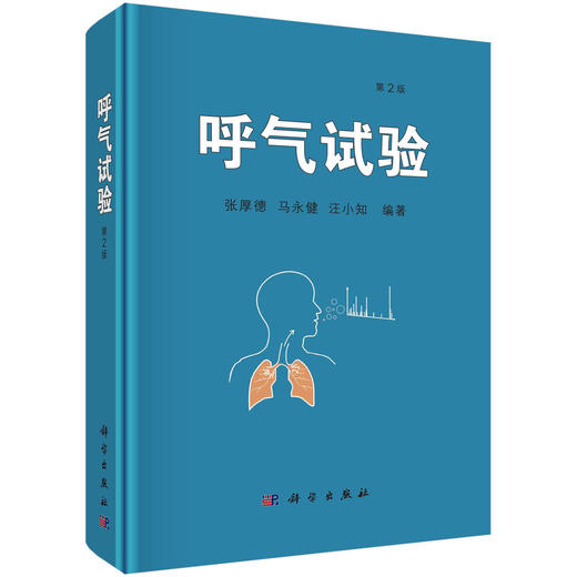 呼气试验 商品图0