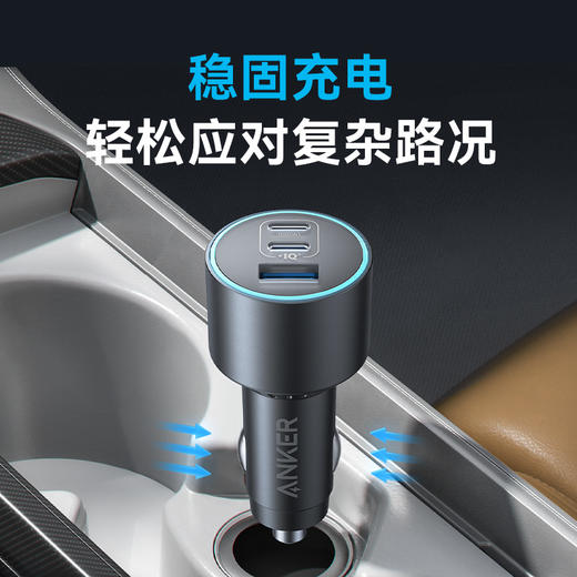 【热销】Anker安克167.5W车载充电器三口车充高效散热智能兼容多设备2C1A车载充电器 A2737 商品图2