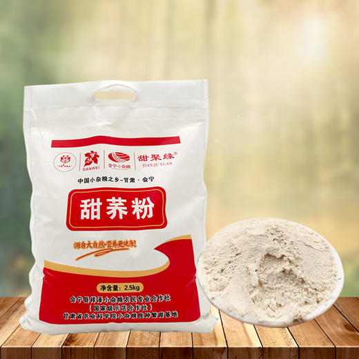 【静宁馆】荞麦粉2.5kg 商品图3