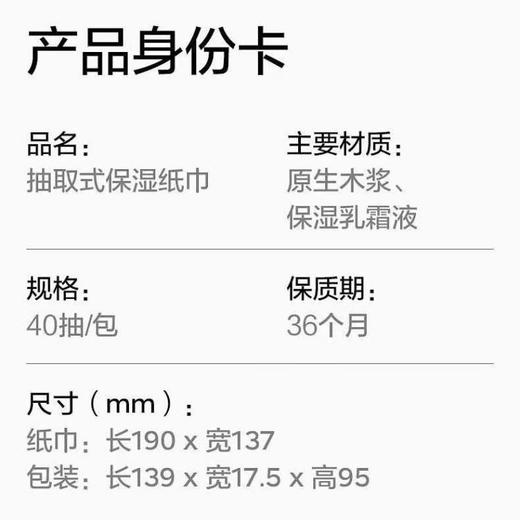 ☞babycare熊柔巾婴儿专用抽取式小包40抽*10包乳霜纸擦鼻子柔纸巾 商品图2