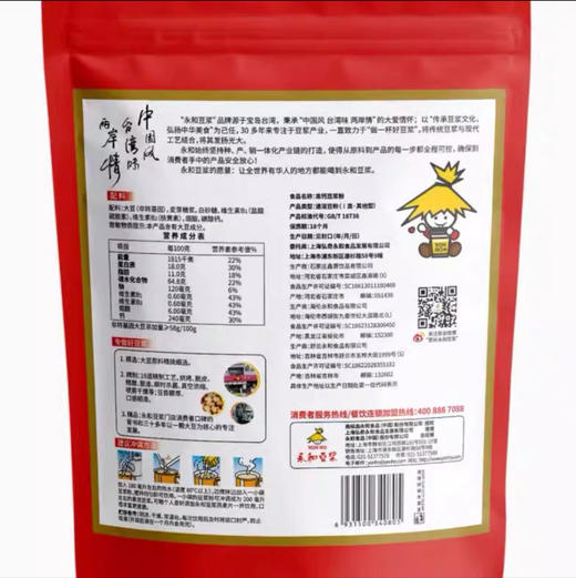 永和豆浆（高钙豆浆）350g（12包）（外包装随机发） 商品图2