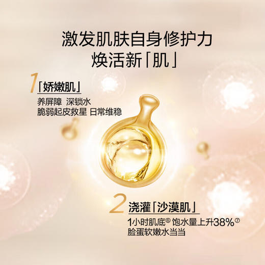 伊丽莎白雅顿  时空焕活夜间多效胶囊精华14ml（金色胶囊） 商品图3