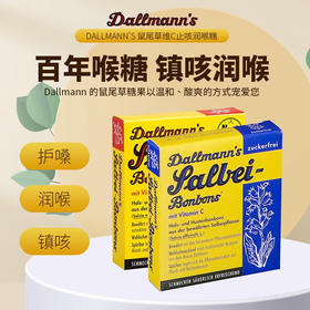 德国DALLMANN'S达曼 鼠尾草维C儿童润喉糖