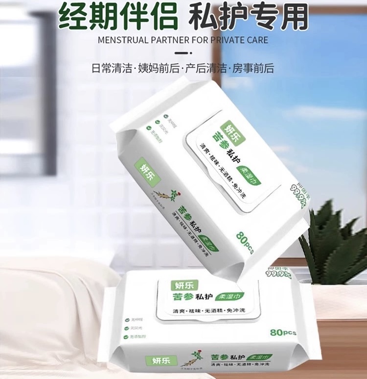 【49.9元抢10包，私处护理湿巾】买一次用一年包80抽私处护理湿巾卫生洁阴湿巾，弱酸性pH值月经期放心用，0酒精无刺激亲和肌肤，日常女私处护理杀菌专用房事清洁消毒湿纸巾QQ