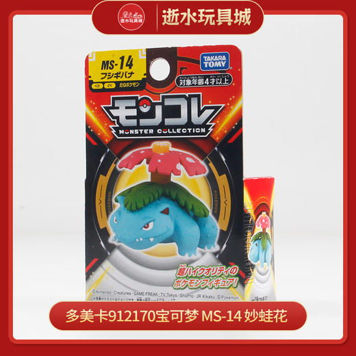 多美卡912170宝可梦 MS-14 妙蛙花 商品图0