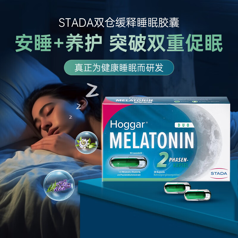 史达德STADA褪黑素草本睡眠缓释胶囊30粒/盒